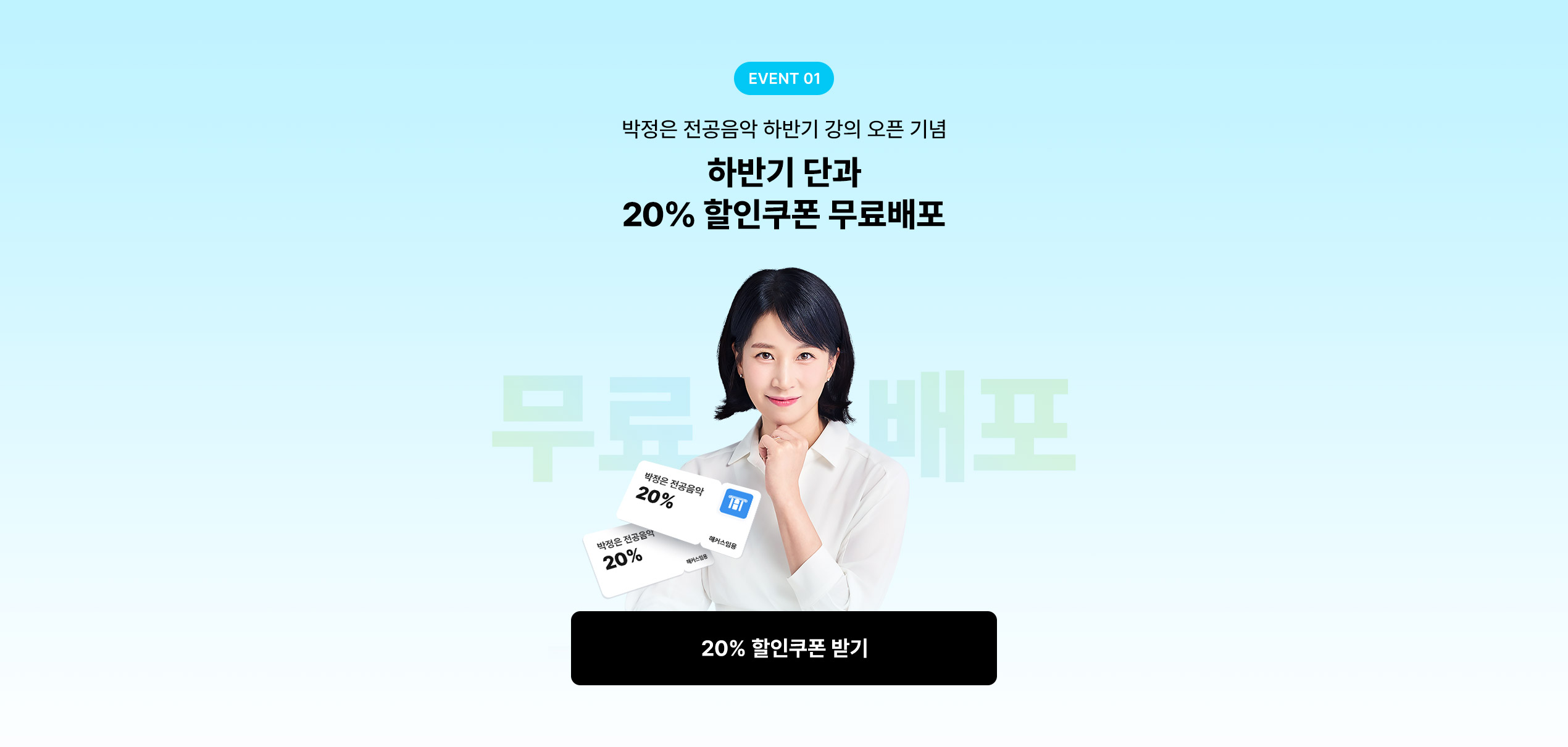 �Ϲݱ� �ܰ� 20% �������� �������