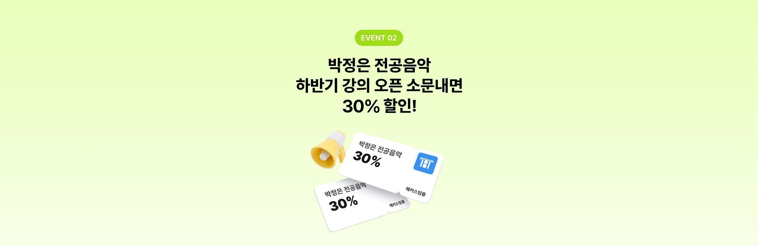 ������ �������� �Ϲݱ� ���� ���� �ҹ����� 30% ����!