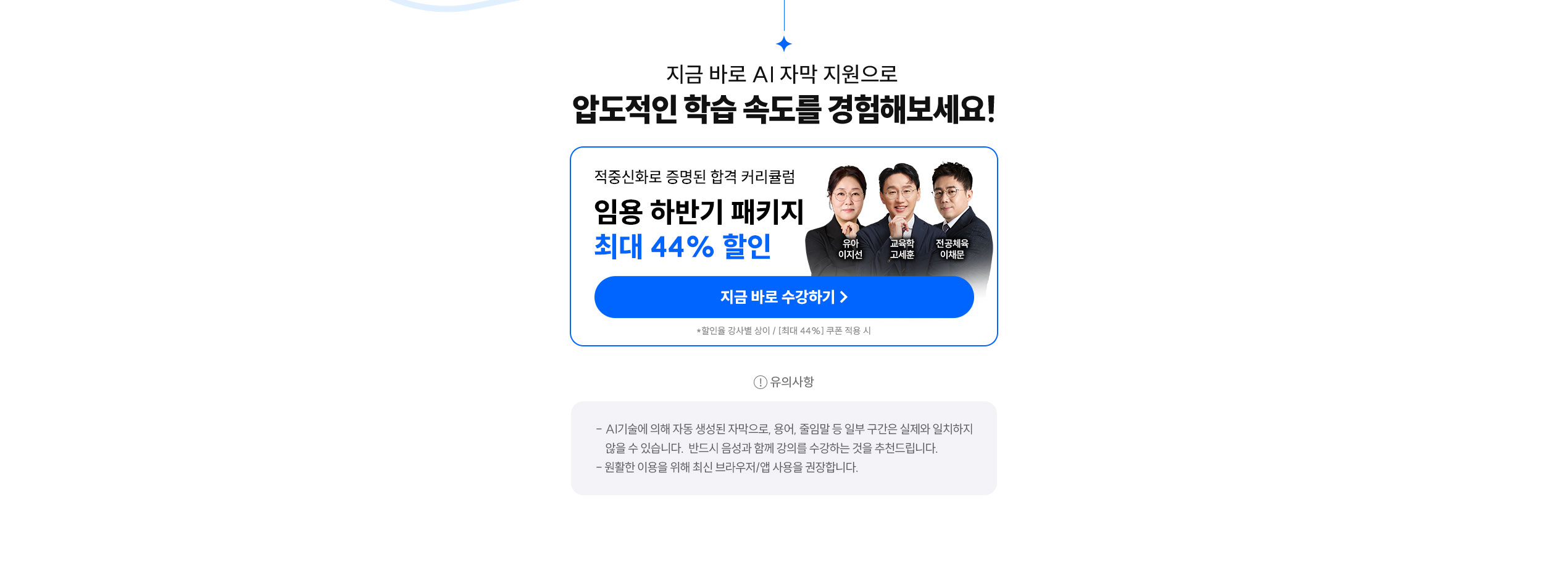 �е����� �н� �ӵ��� �����غ�����