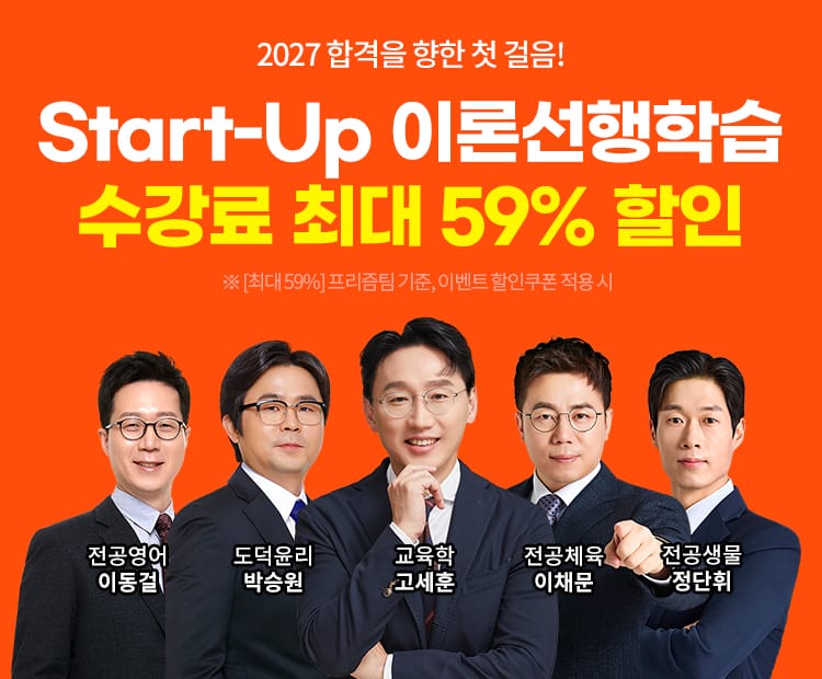 Start-Up ¼±ÇàÇнÀ