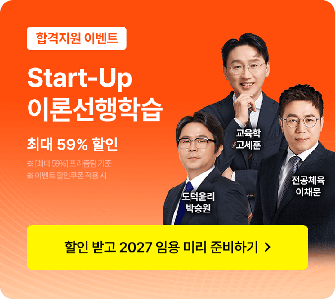 Start-Up ¼±ÇàÇнÀ