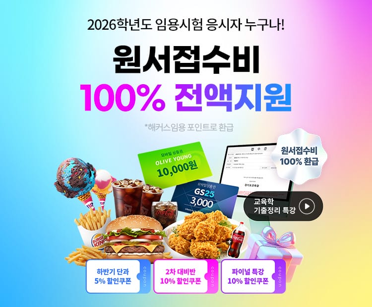 2026 ÀÓ¿ë ¿ø¼Á¢¼ö ÀÎÁõ À̺¥Æ®