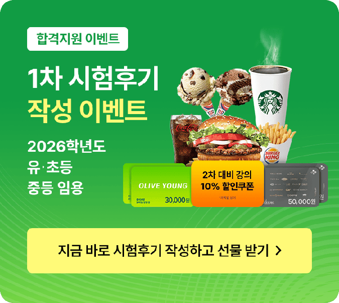 2026 1Â÷ ½ÃÇèÈıâ