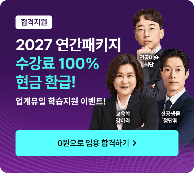 2027 ¿¬°£ÆÐŰÁö ȯ±Þ¹Ý