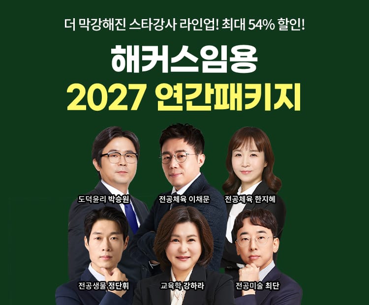 2027 ¿¬°£ÆÐŰÁö