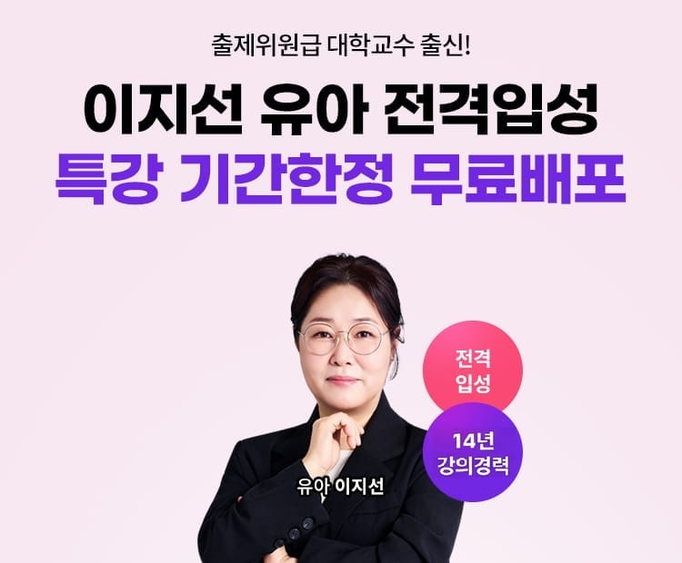 À¯¾Æ ÀÌÁö¼± Àü°ÝÀÔ¼º