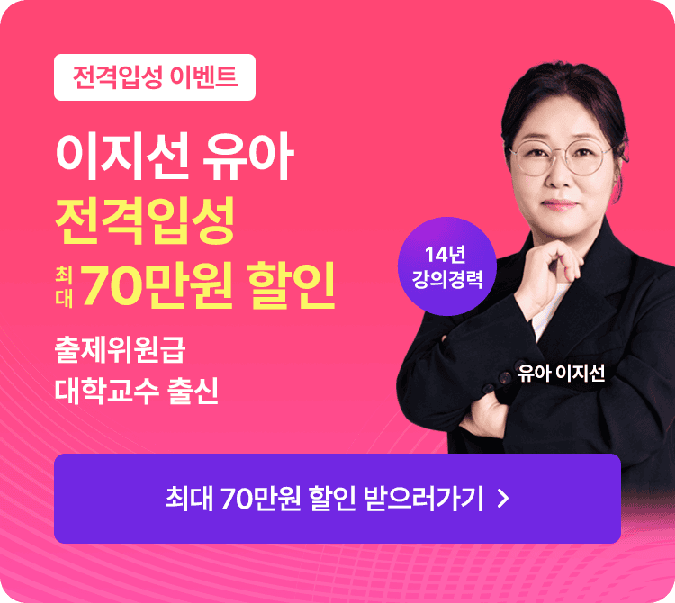 À¯¾Æ ÀÌÁö¼± Àü°ÝÀÔ¼º