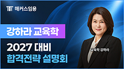 ���϶� ������ 2027 �հ����� ����ȸ