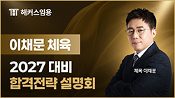 ��ä�� ����ü�� 2027 �հ����� ����ȸ