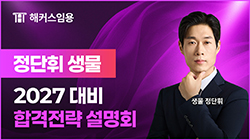 ������ �������� 2027 �հ����� ����ȸ