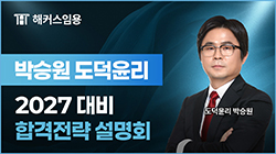 �ڽ¿� �������� 2027 �հ����� ����ȸ