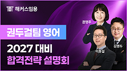 �ǵΰ��� �������� 2027 �հ����� ����ȸ