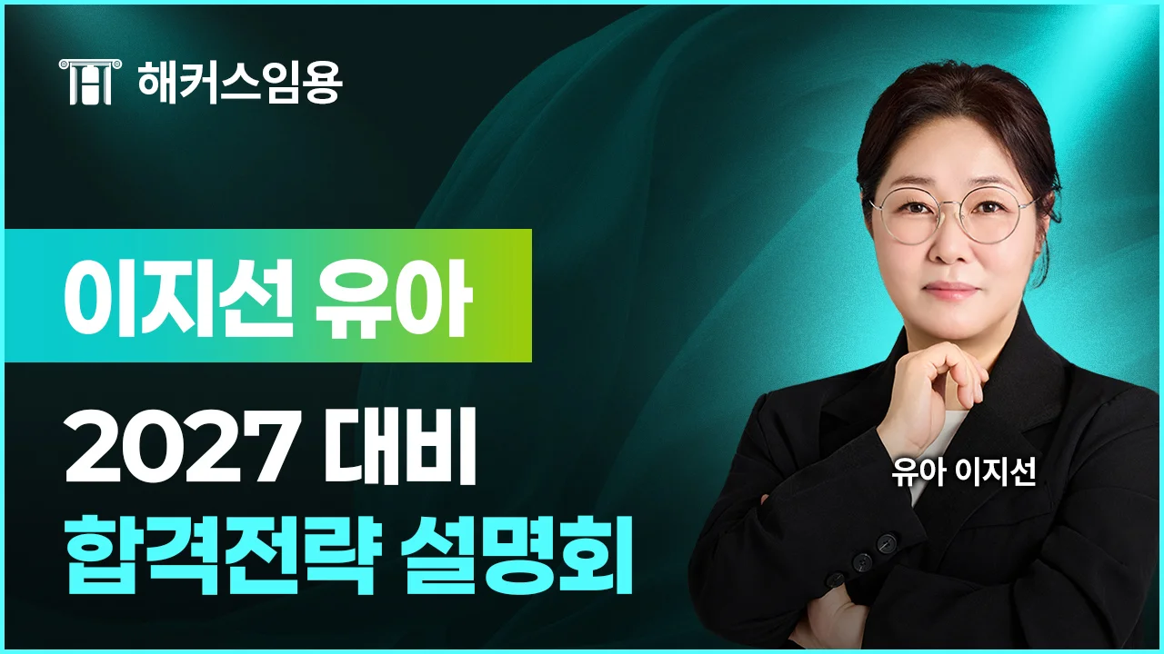 ������ ���� 2027 �հ����� ����ȸ