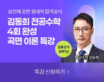 �赿�� 4ȸ �ϼ� ��� Ư��