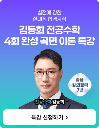 �赿�� ��� Ư��