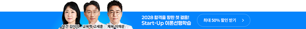 2028 �̷� �����н�