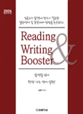 �������� �躴�� Reading&Writing Booster