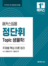 2027���������Topic�������������ٽ��̷�����Vol.3 �̹���