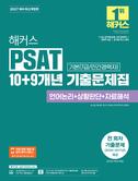해커스잡 교재