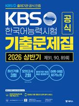 해커스자격증